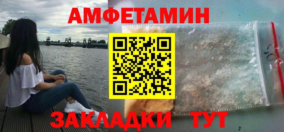 Amphetamine 98% Канск