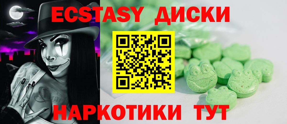 Ecstasy mix  Экстази ешки  Экстази  Канск  Вход с VPN 