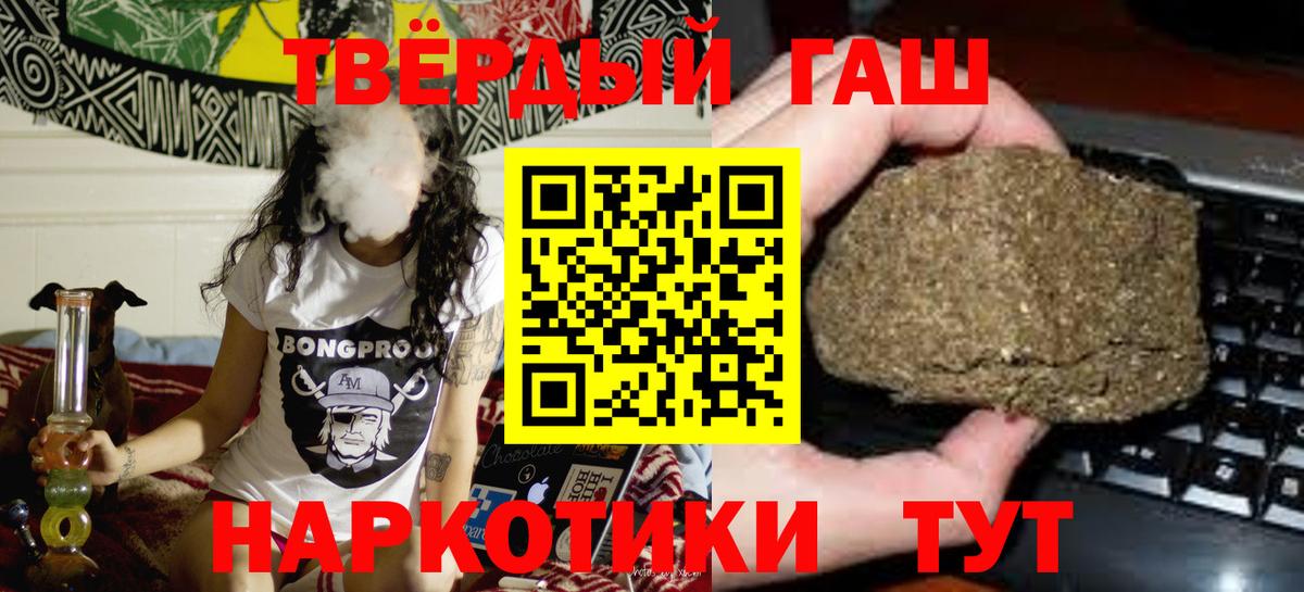 продажа наркотиков  ГАШ Изолятор  Вход с VPN  Канск 