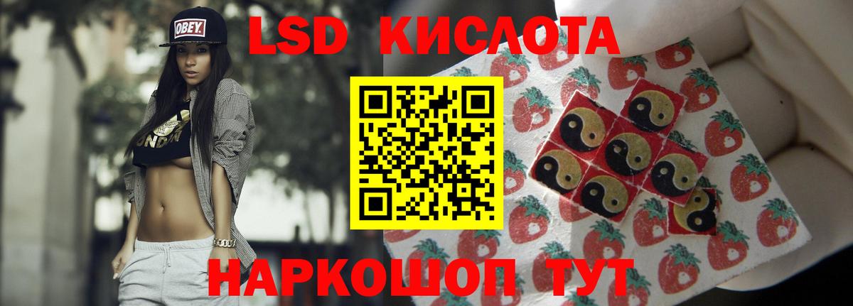 ЛСД экстази кислота  Вход с VPN    ССЫЛКА  Канск 