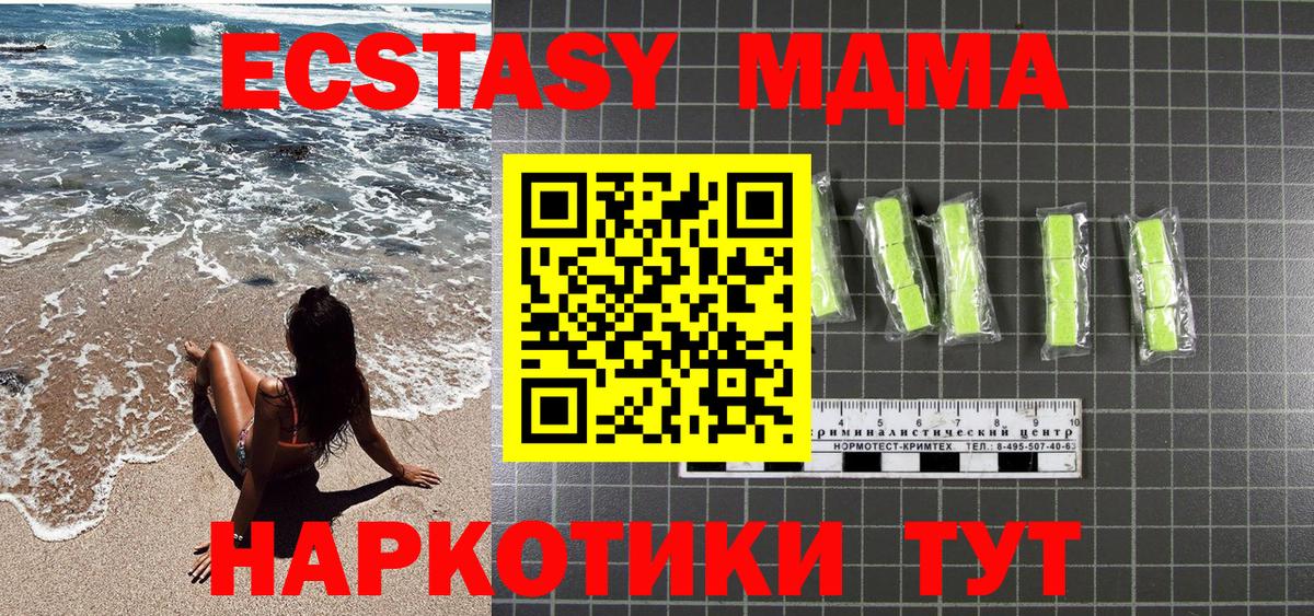 МДМА Molly Канск
